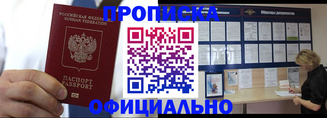 прописка иностранных граждан в Октябрьском
