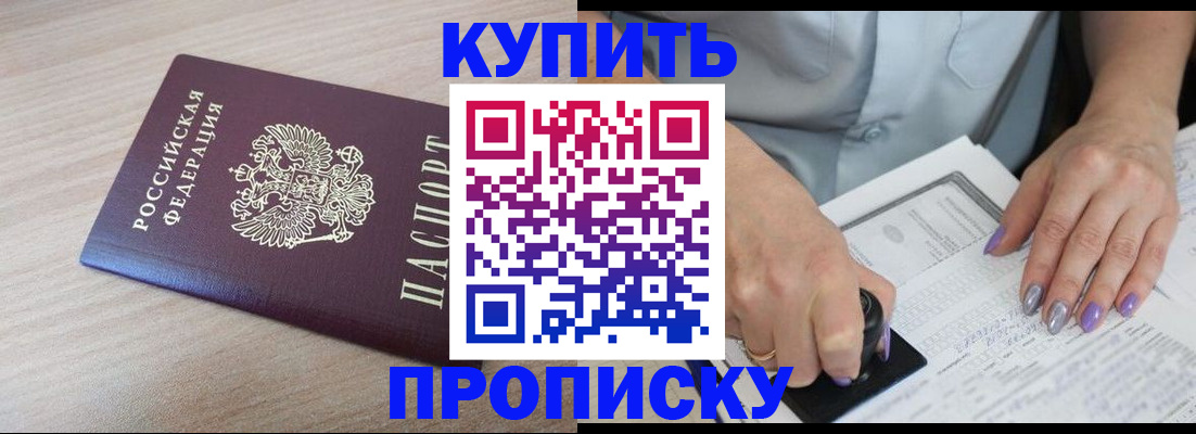 временная регистрация для всех в Октябрьском