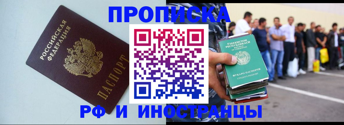временная регистрация адрес в Октябрьском