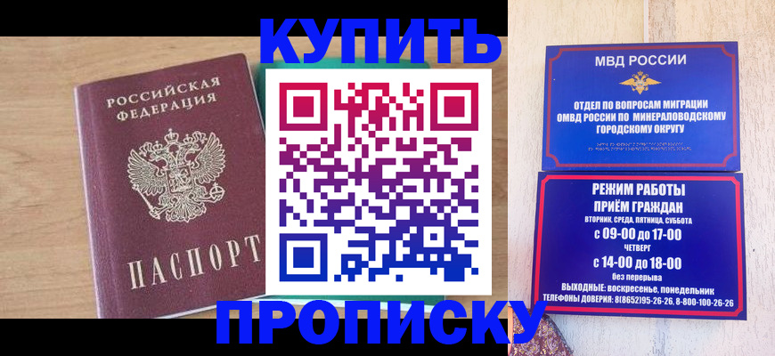 временная регистрация в Октябрьском