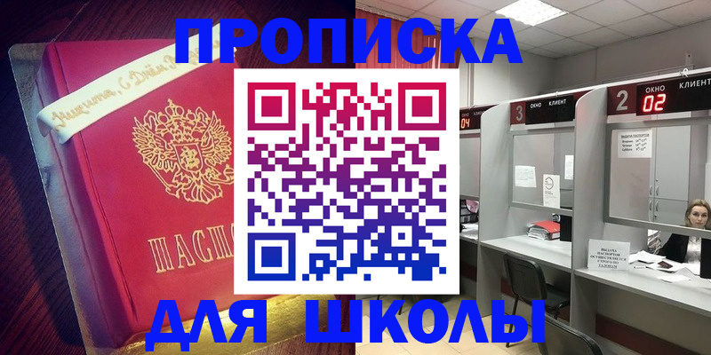 прописка иностранных граждан в Октябрьском