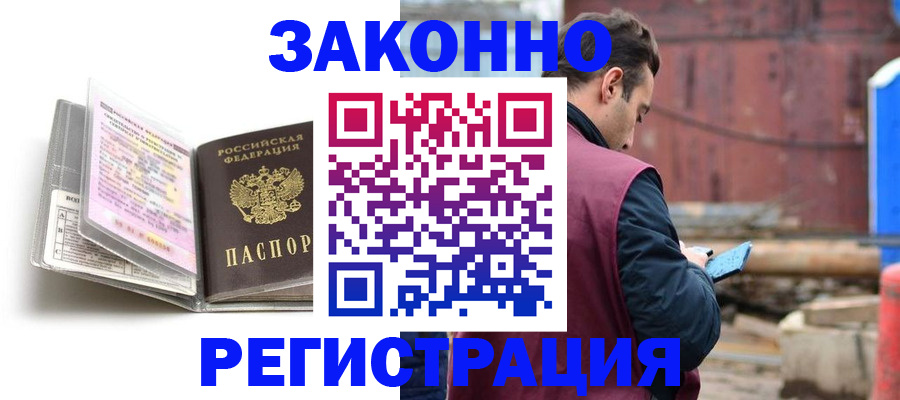 прописка регистрация в Октябрьском