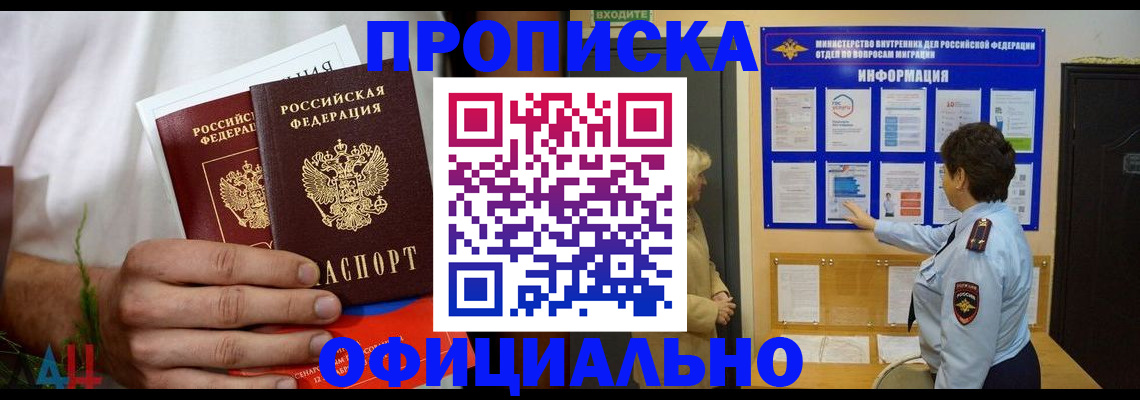 прописка для кредита в Октябрьском