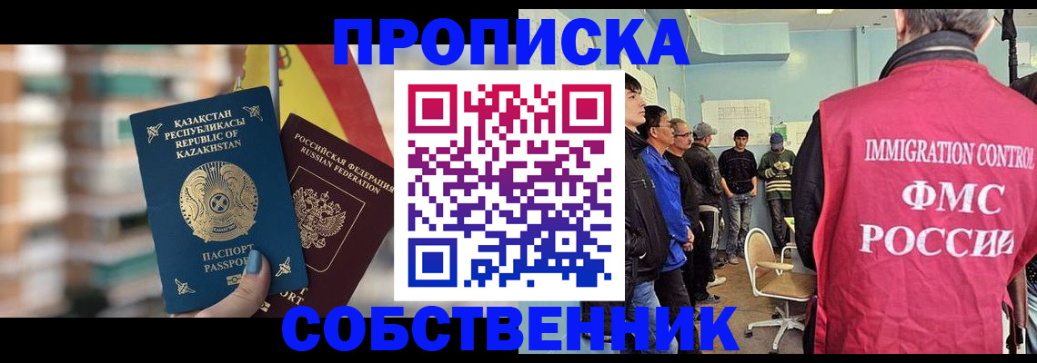 прописка для кредита в Октябрьском
